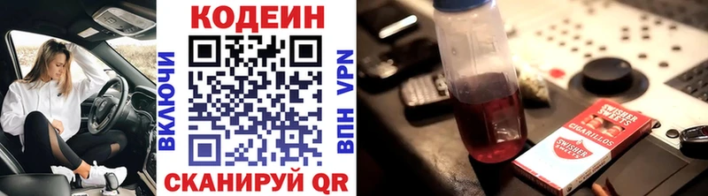 Кодеин Purple Drank  цена наркотик  Липки 