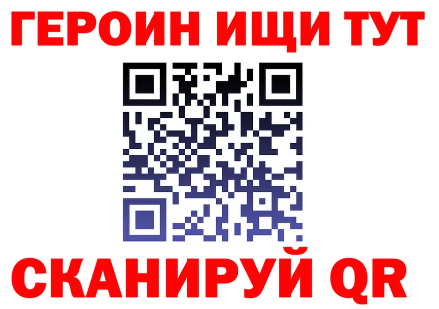 Героин белый как войти дарк нет KRAKEN Липки