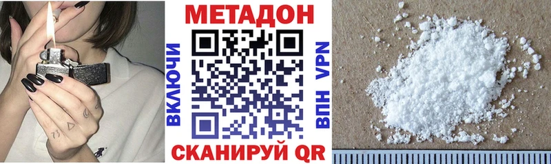 МЕТАДОН белоснежный  дарнет шоп  Липки 
